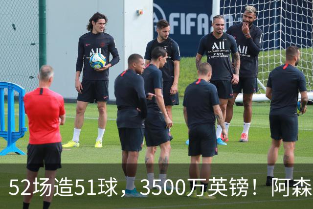 52场造51球，3500万英镑！阿森纳盯上昔日英超“弃将”，这次能打脸吗？